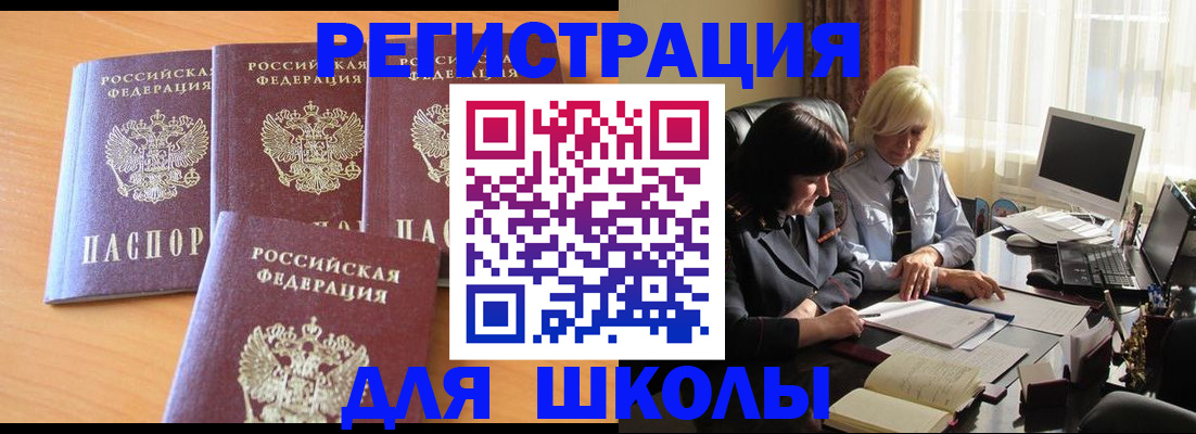 временная регистрация гарантия в Электрогорске